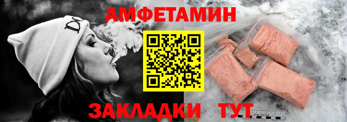 Тосно  Амфетамин  Вход с VPN  АМФЕТАМИН Premium 