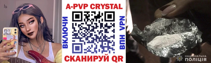 А ПВП кристаллы  Тосно 