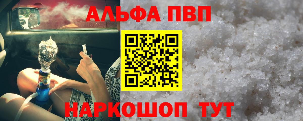 Alpha PVP VHQ Тосно