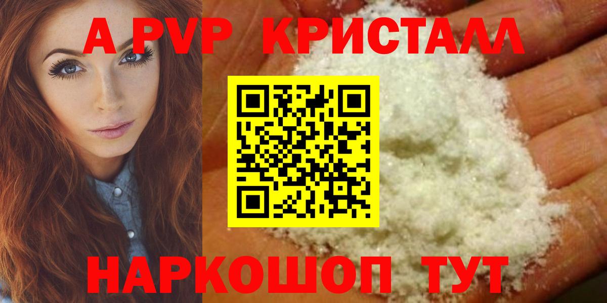Alpha PVP  A-PVP СК КРИС  Вход с VPN  Тосно  Alpha-PVP Соль  A PVP СК КРИС 