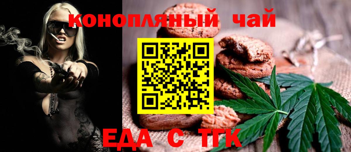 Cannafood конопля  Вход с VPN  Тосно 