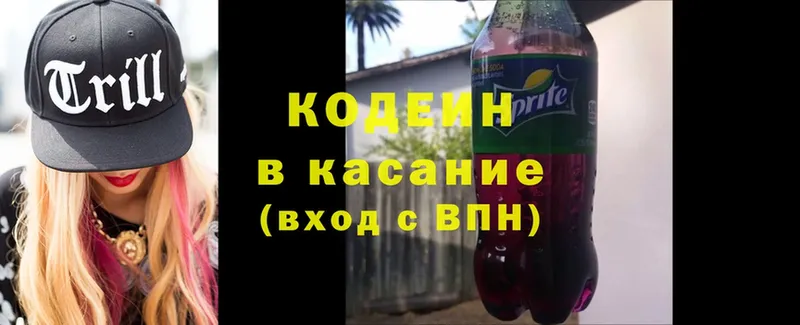 Codein Purple Drank  Тосно 