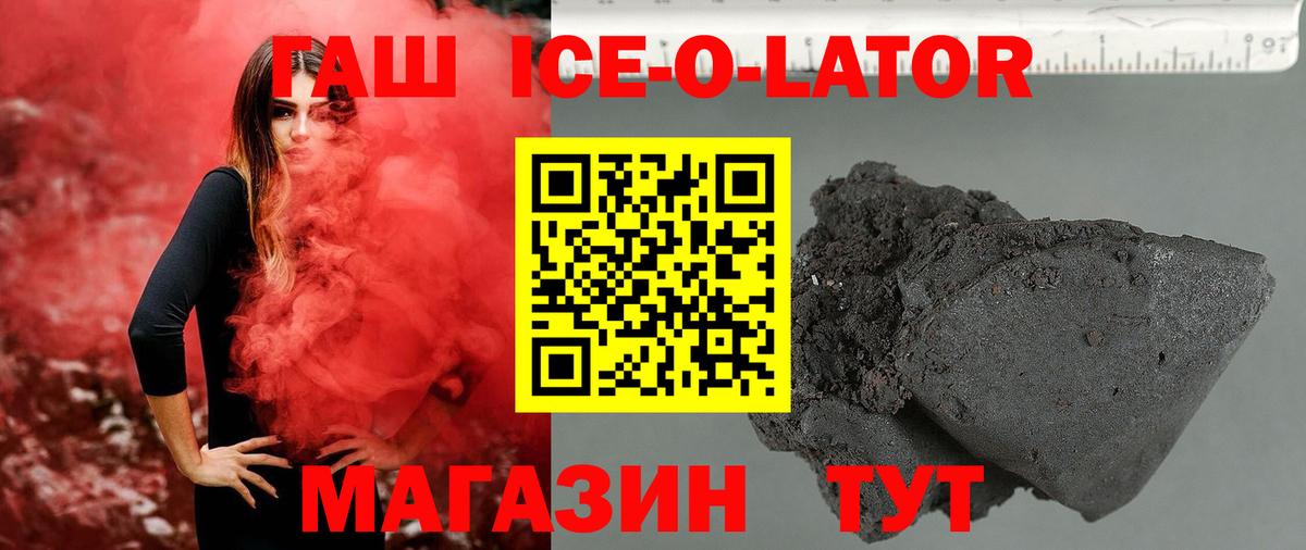 ГАШ хэш Тосно
