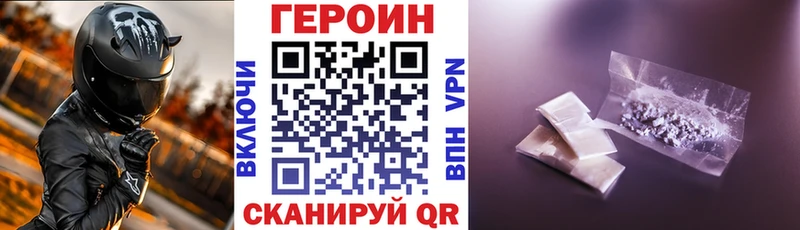 ГЕРОИН хмурый  где купить наркоту  Тосно 