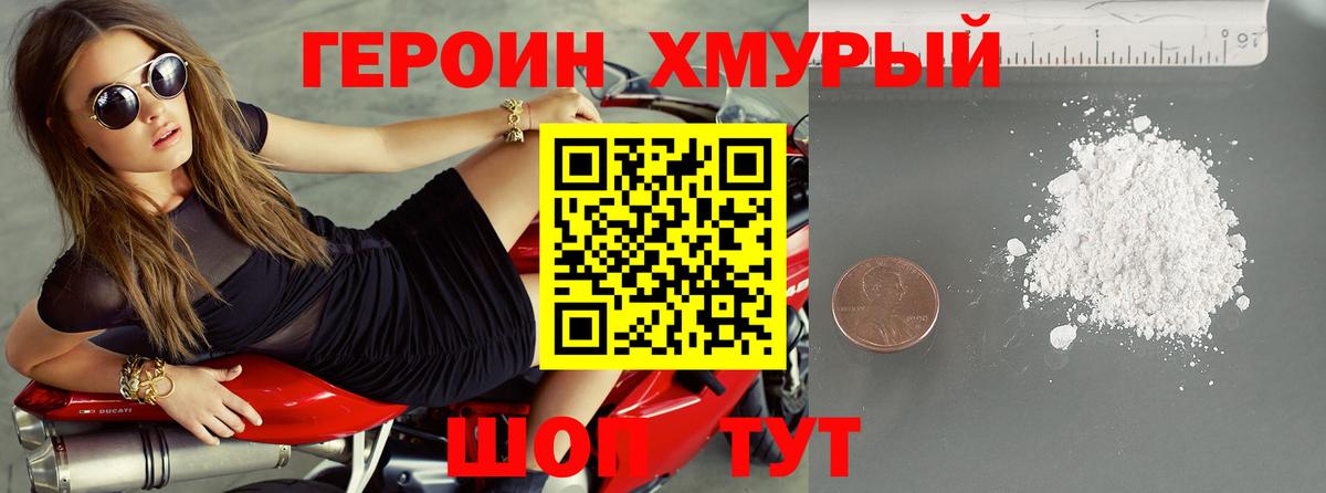 ГЕРОИН VHQ  Вход с VPN  Тосно 