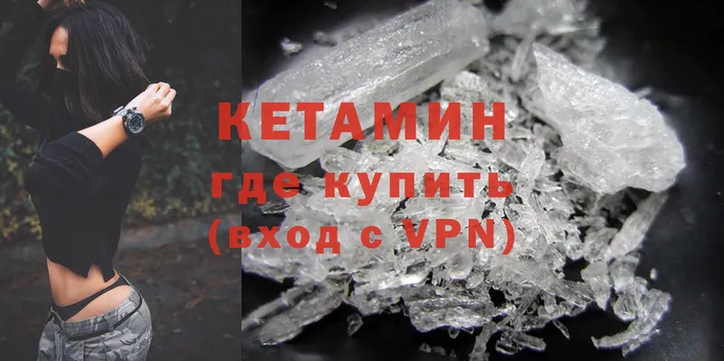 КЕТАМИН ketamine  Тосно 