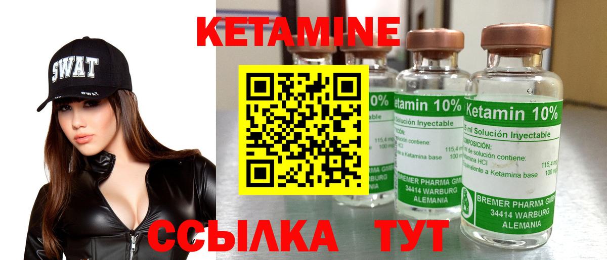 Тосно  Кетамин ketamine  Вход с VPN 