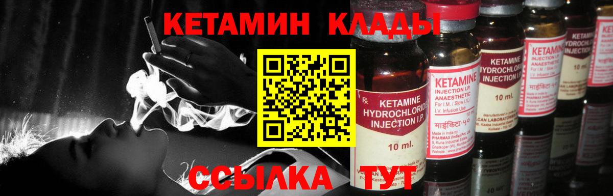 Кетамин VHQ Тосно