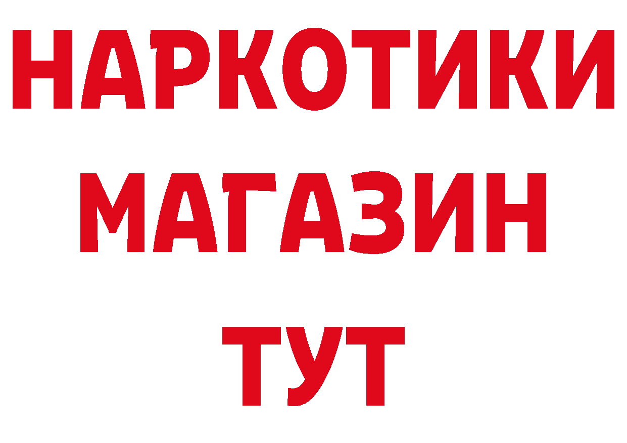 МЯУ-МЯУ 4 MMC ссылки сайты даркнета ОМГ ОМГ Тосно