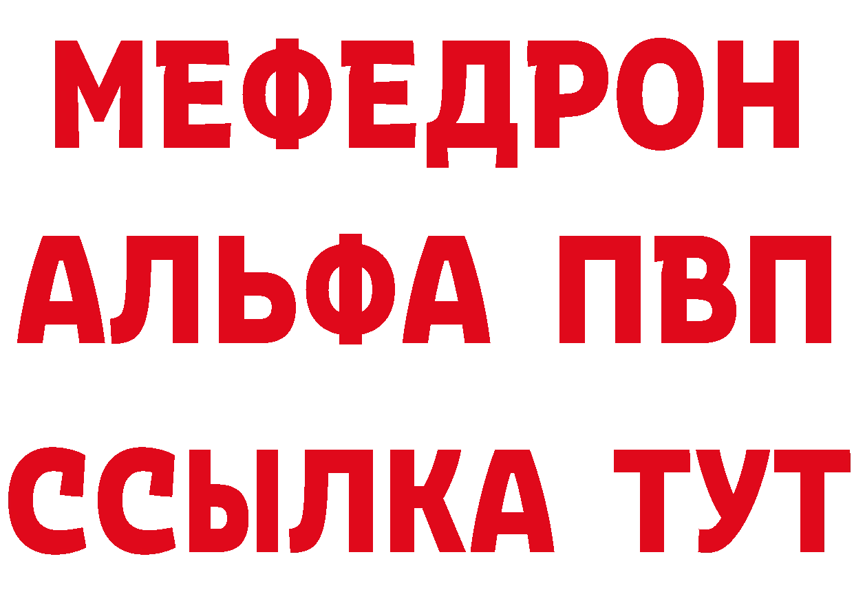 Альфа ПВП СК КРИС зеркало дарк нет mega Тосно