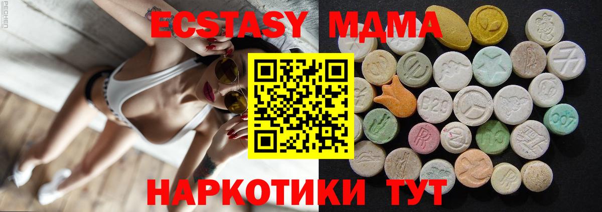 MDMA  Вход с VPN  Тосно  МДМА кристаллы  МДМА crystal 