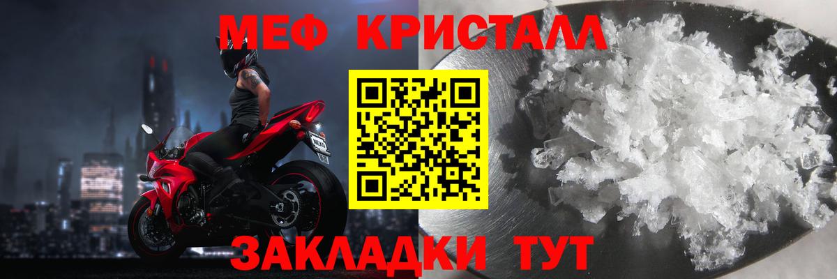 МЕФ кристаллы  Меф 4 MMC  Меф  Мефедрон  Вход с VPN  Тосно 