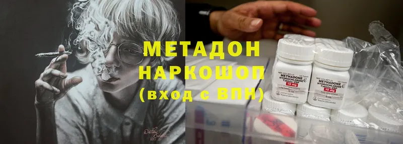 МЕТАДОН methadone  закладка  Тосно 