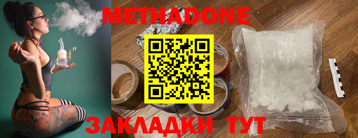 Метадон VHQ  Вход с VPN  Тосно 