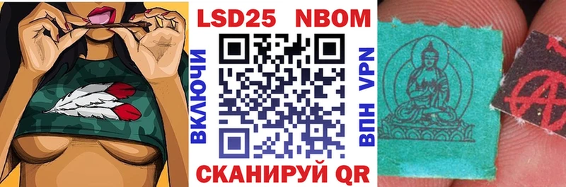 Марки 25I-NBOMe 1500мкг  закладки  Тосно 