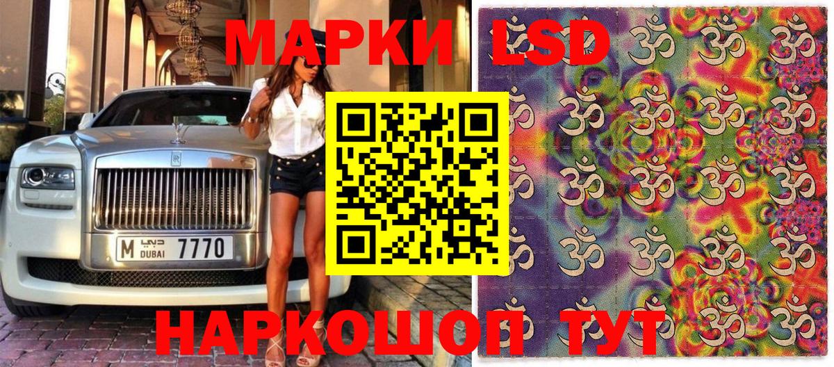 Марки 25I-NBOMe 1,5мг Тосно