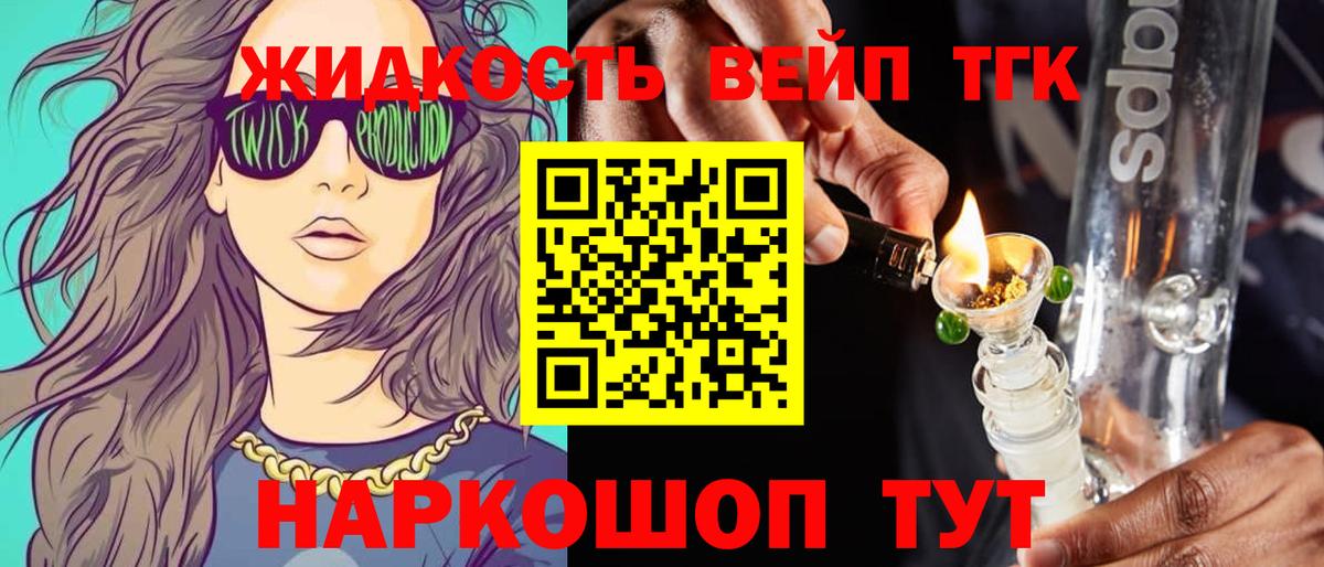 Дистиллят ТГК Wax  Вход с VPN  дарнет шоп  Тосно 