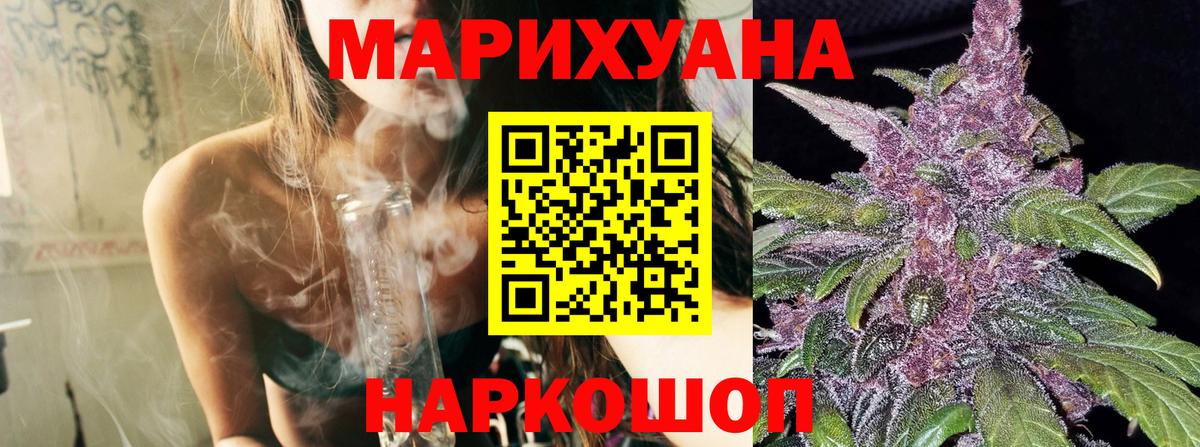 МАРИХУАНА Bruce Banner Тосно